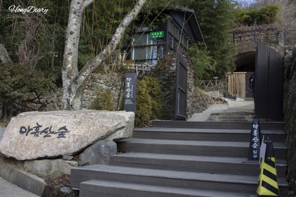 Entrance to Ahopsan Forest in Cheolma-myeon, Gijang-gun, Busan