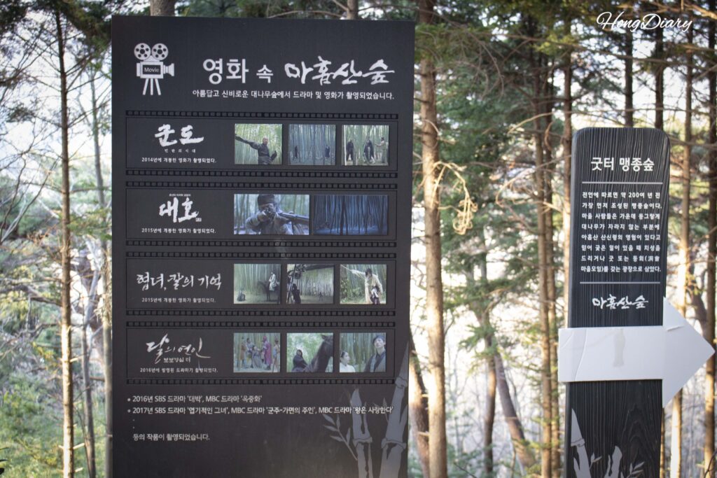 Panel informativo sobre dramas y películas coreanas filmados en el Bosque Ahopsan