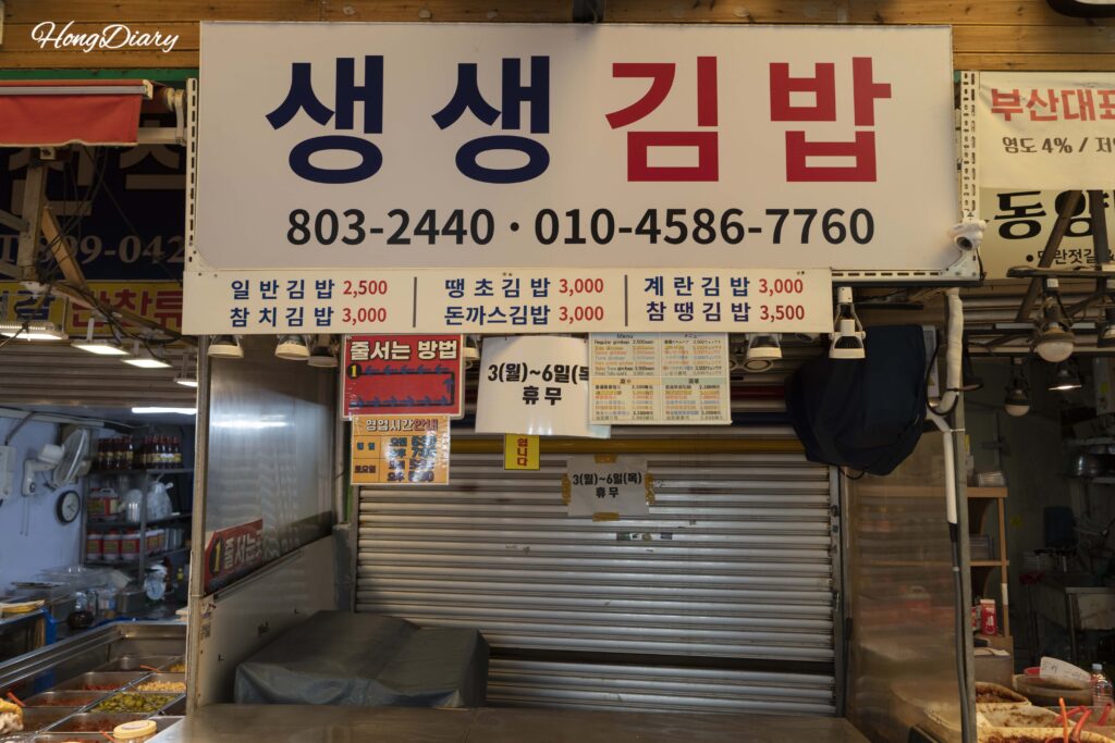 Famous gimbap restaurant inside Bujeon Market Busan recommended on the food guide