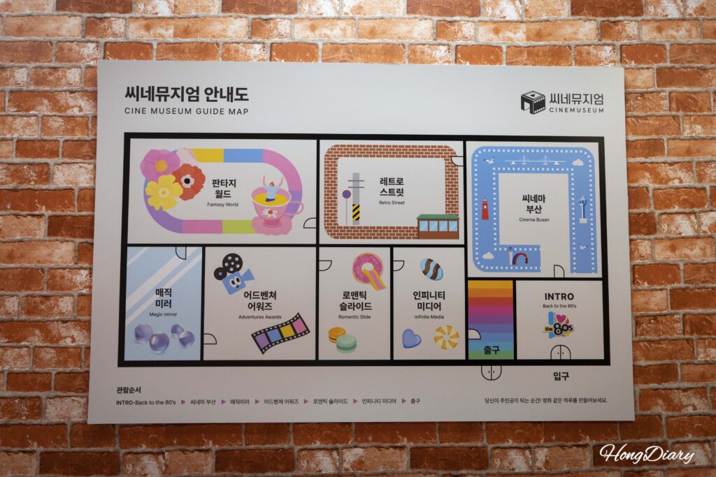 Floor map of the Cine Museum on the 2nd floor of Busan Museum of Movies