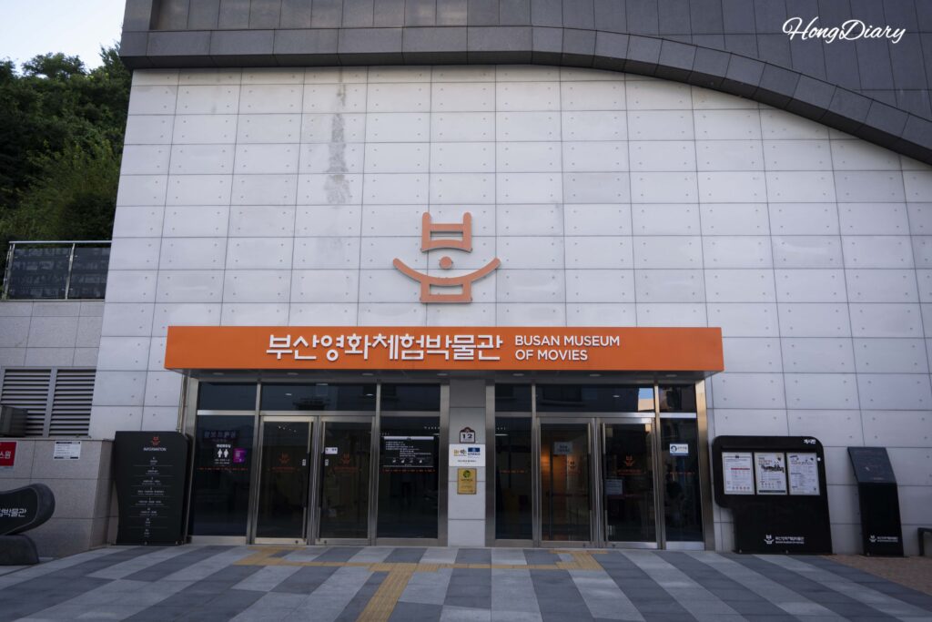 Exterior view of the Busan Museum of Movies building in Jung-gu