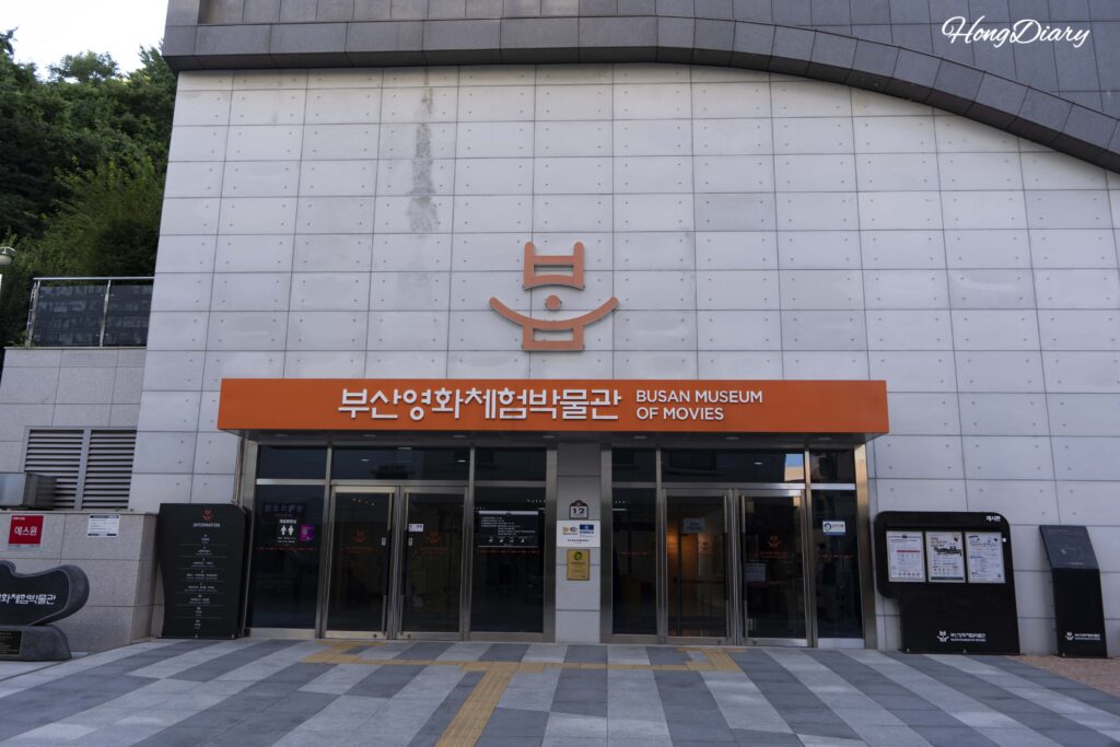Vista exterior del edificio Busan Museum of Movies en Jung-gu, Busan