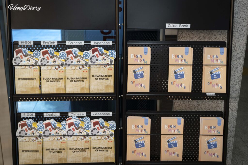 English, Japanese, and Chinese guide pamphlets available at the Busan Museum of Movies