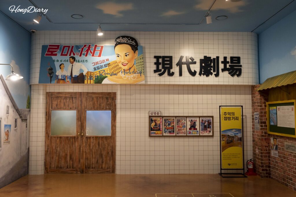 Retro Street recreation of 1970s-80s Korean streetscape inside the Cine Museum