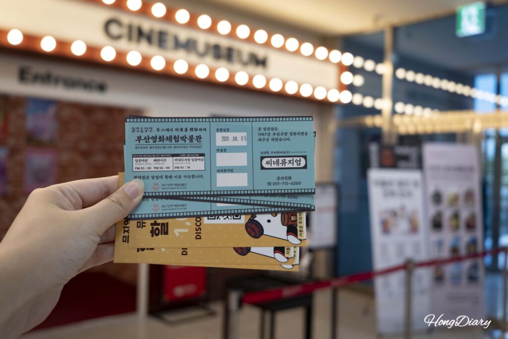 Admission tickets for the Busan Museum of Movies including combined Cine Museum option