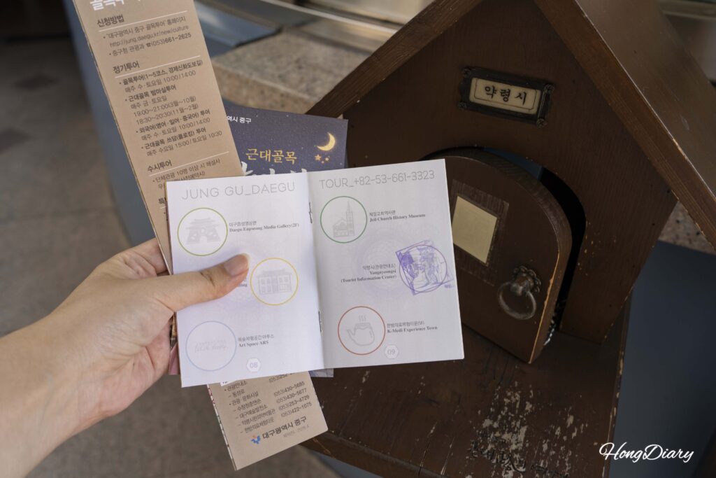Daegu stamp tour card at the Yangnyeongsi Museum tourist information center