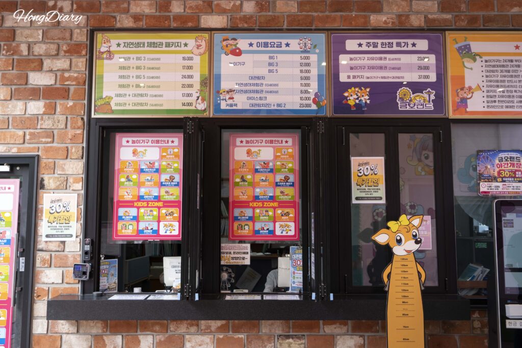 Ticket booth at Geumo Land showing ride pass options