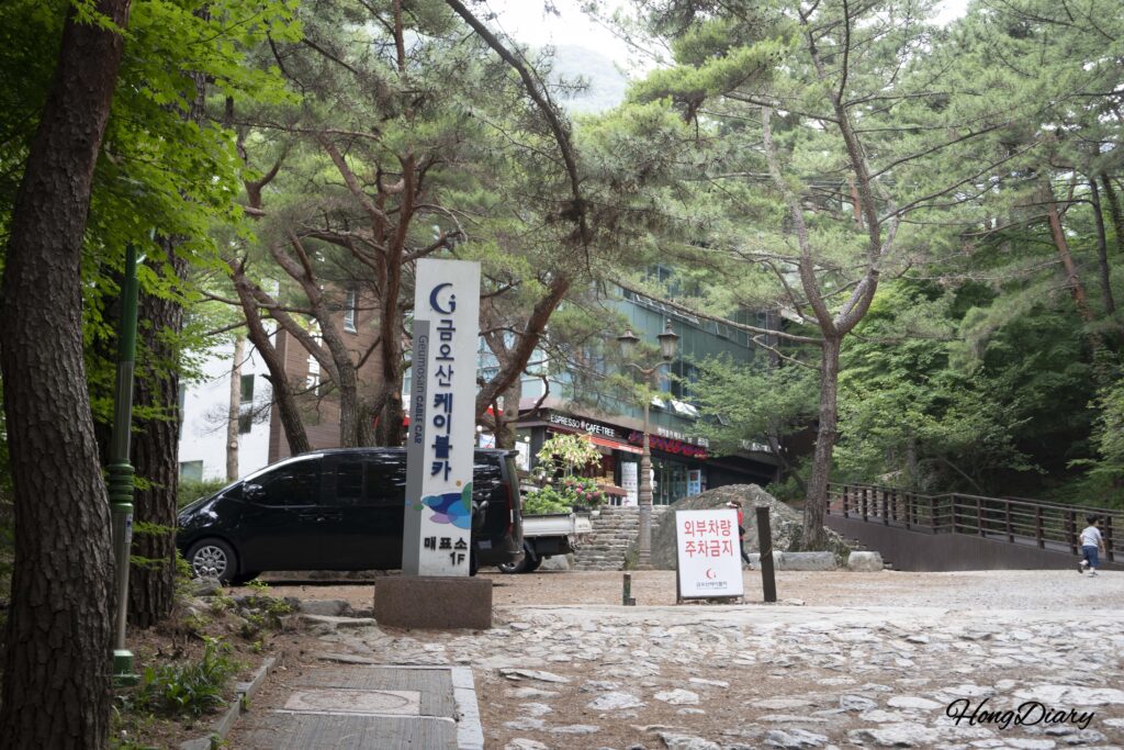 金烏山ケーブルカーの下部乗降場の建物全景