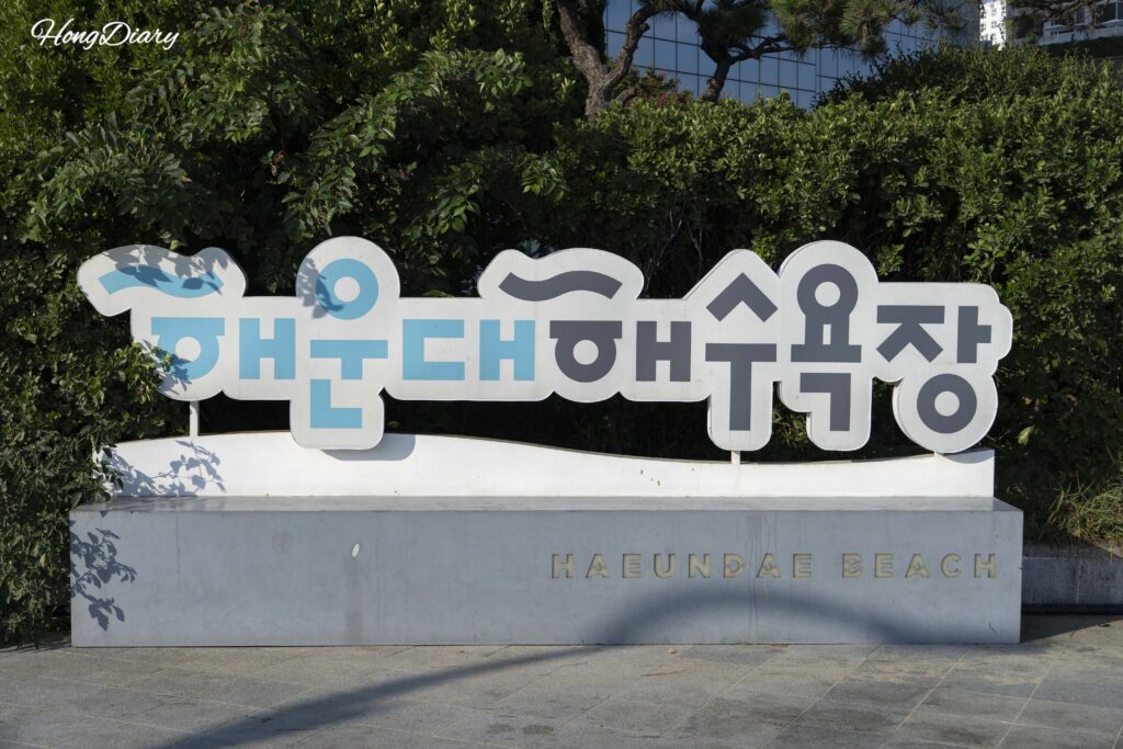 Letrero con el logo de Haeundae Beach instalado en la arena