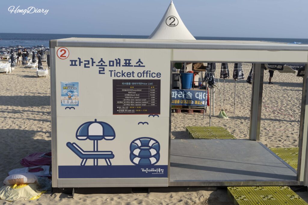 Parasol and tube rental ticket booth at Haeundae Beach