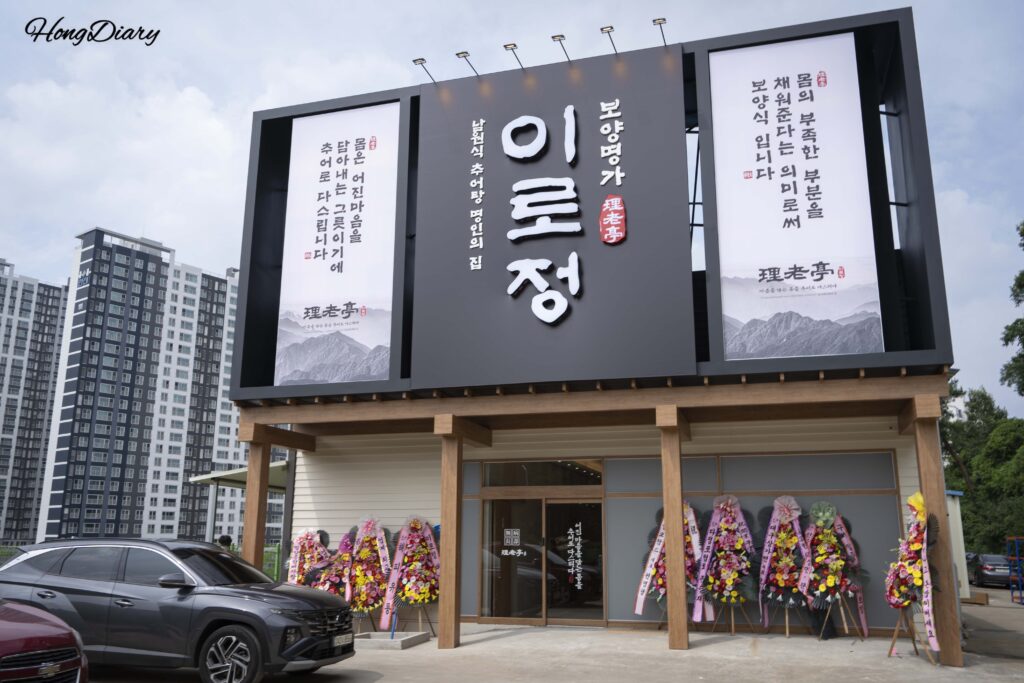 韓国・亀尾にあるチュオタン専門店イロジョンの建物外観
