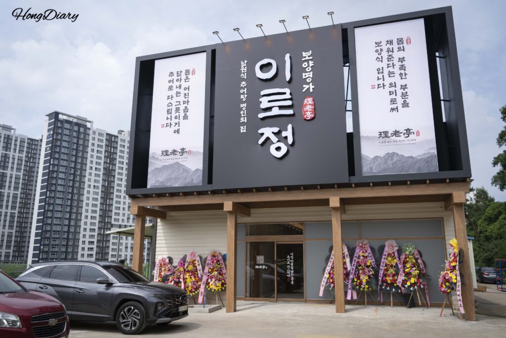 Exterior del restaurante de chueotang Irojeong en Gumi, Corea del Sur