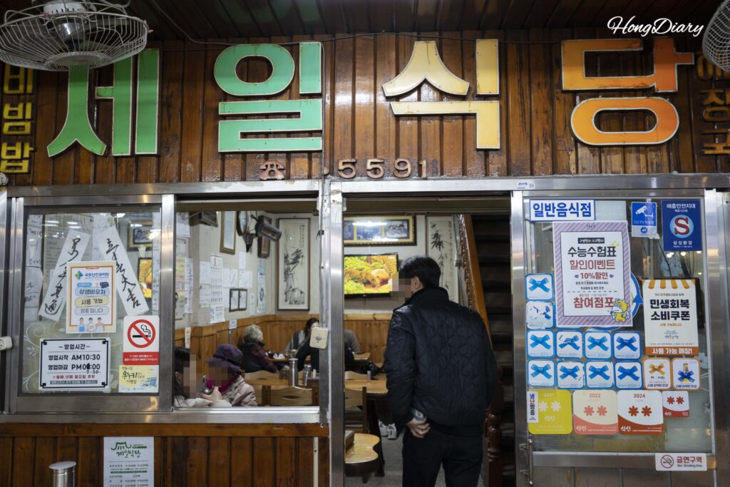 Entrance of Jeil Restaurant inside the food alley of Jinju Jungang Market