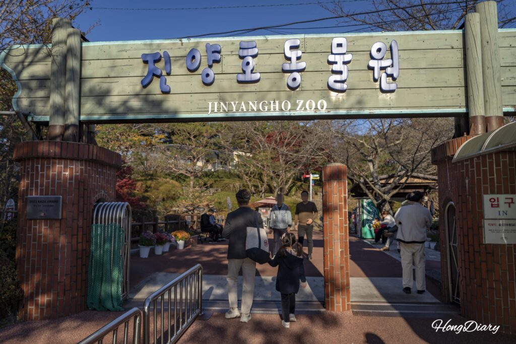 Entrada del Zoológico de Jinyangho en Jinju, Gyeongsangnam-do