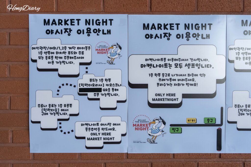 Information pamphlet for Market Night, the night market at Millac The Market