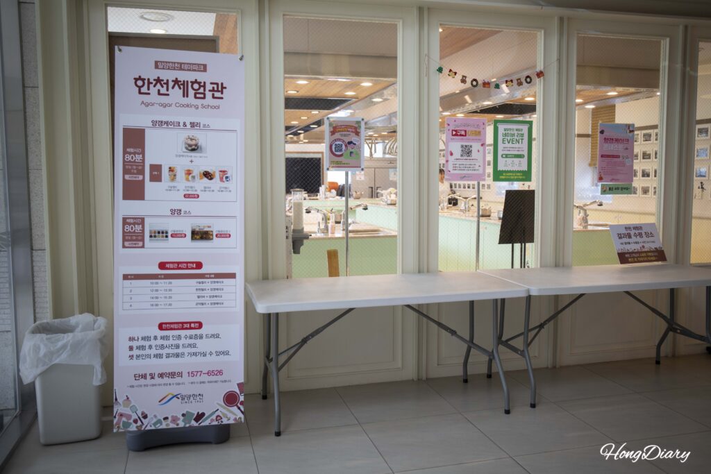 Interior of the hands-on agar dessert workshop at the Miryang Agar Museum in Sannae-myeon