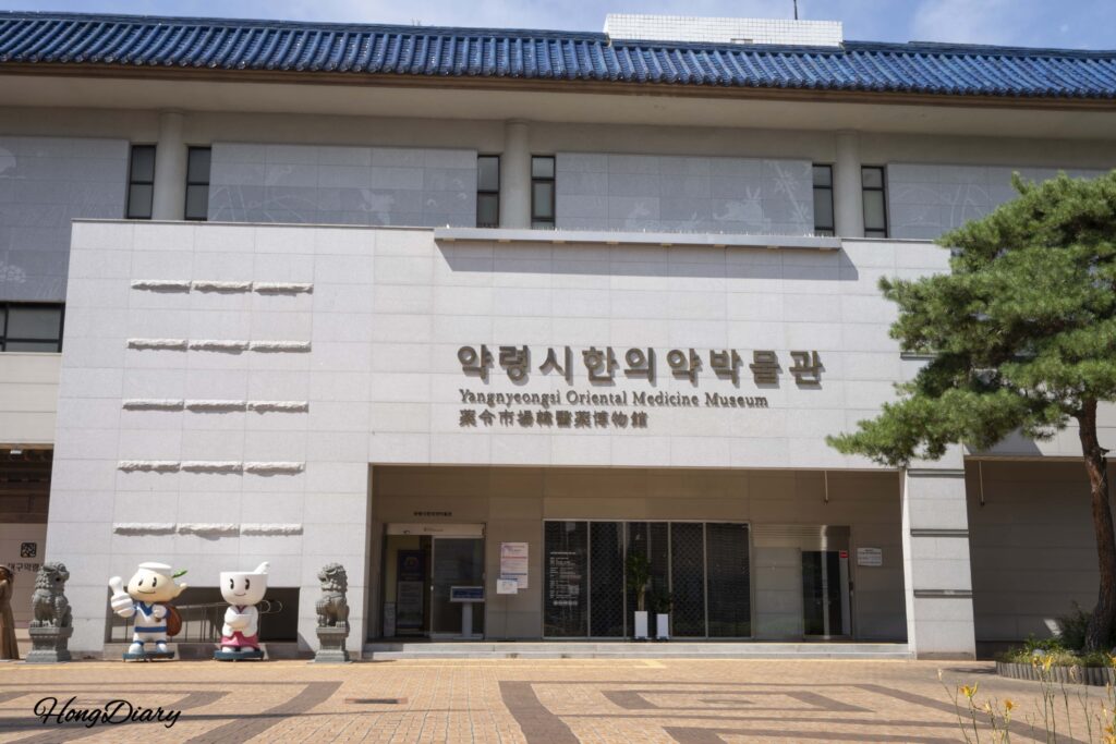 Fachada del Museo Yangnyeongsi de Daegu en Jung-gu
