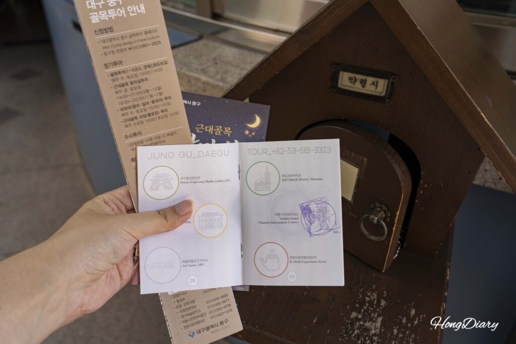 Tarjeta de recorrido con sellos de Daegu en el Museo Yangnyeongsi