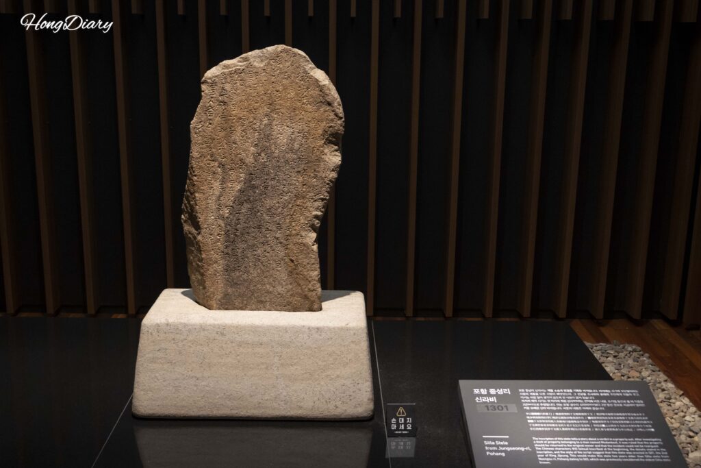 Pohang Jungseong-ri Silla Stele, one of the earliest stone inscriptions from the Silla Kingdom, at Gyeongju National Museum