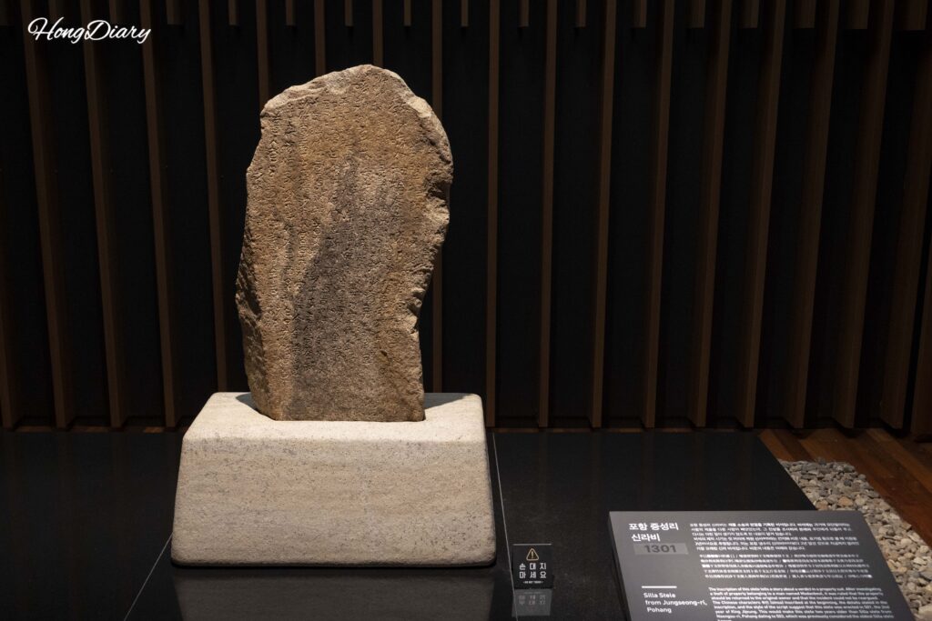 浦項中城里新羅碑(国立慶州博物館 新羅歴史館 第3室)
