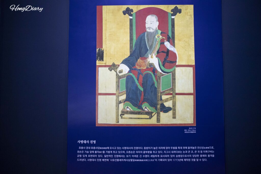 Full-length portrait painting of Samyeongdaesa displayed at Pyochungsa Temple Museum