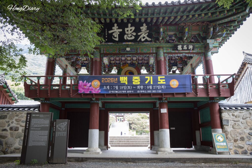 Entrada principal del templo Pyochungsa a través del edificio Suchoongru, Miryang