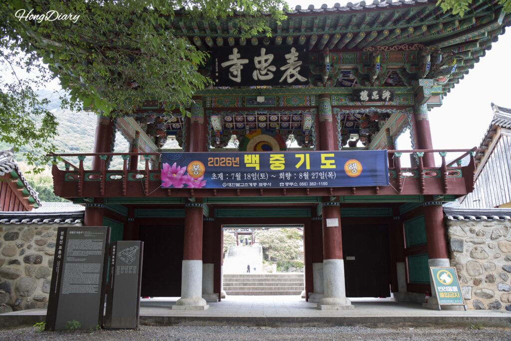 表忠寺の正門・守忠楼（スチュンル）の外観、密陽