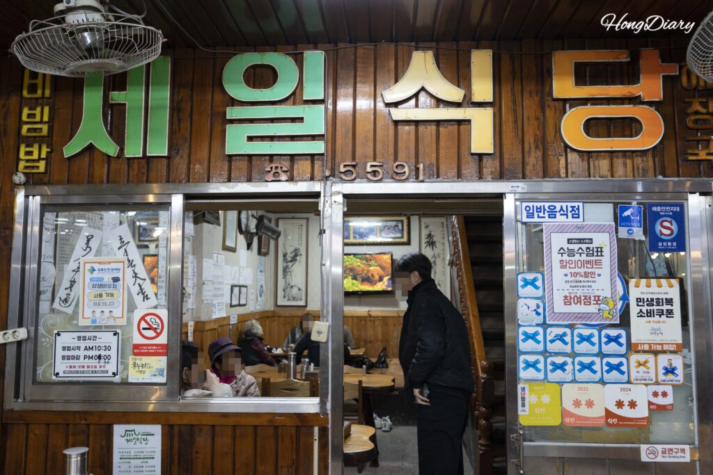 Entrada del Restaurante Jeil (Jeil Sikdang) en el callejón gastronómico del Mercado Central de Jinju