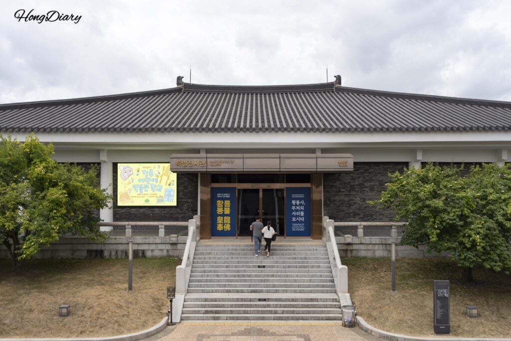 国立慶州博物館 特別展示館の外観