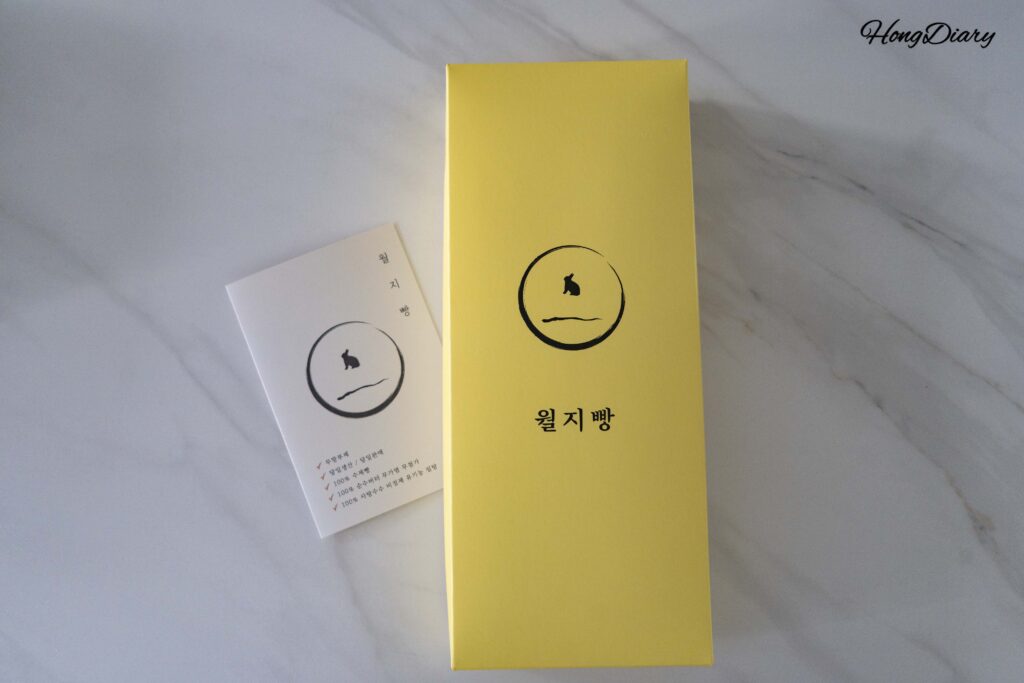 Closed Wolji Bread gift box with yellow packaging, ready as a Gyeongju souvenir