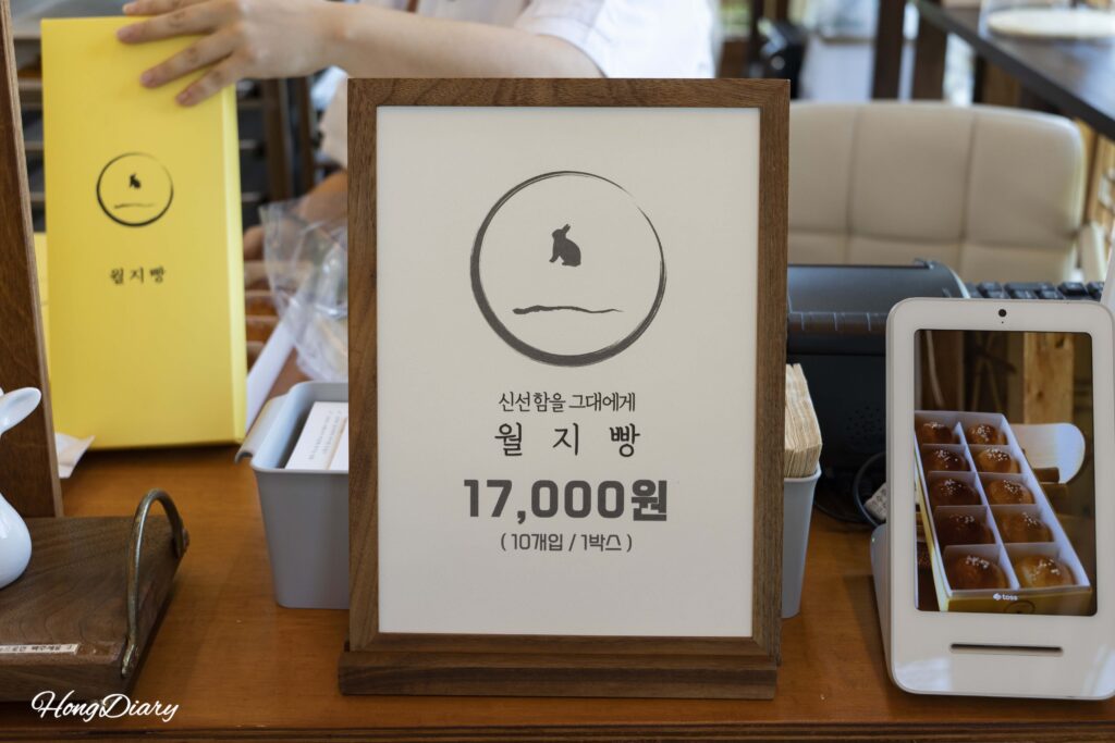 月池パンの価格表、塩パン10個入り1箱17,000ウォン（約1,790円）
