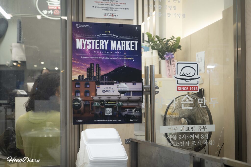 Mystery Market game poster at Yangga Son Mandu, the final destination inside Bujeon Market Busan