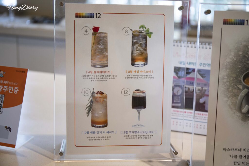 Panel del menú de bebidas y postres del café Yeoldudal en Miryang