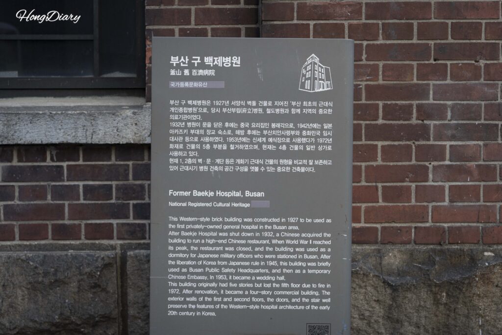 Cartel informativo del antiguo Hospital Baekje, patrimonio cultural registrado de Corea, en el distrito de Dong-gu, Busan
