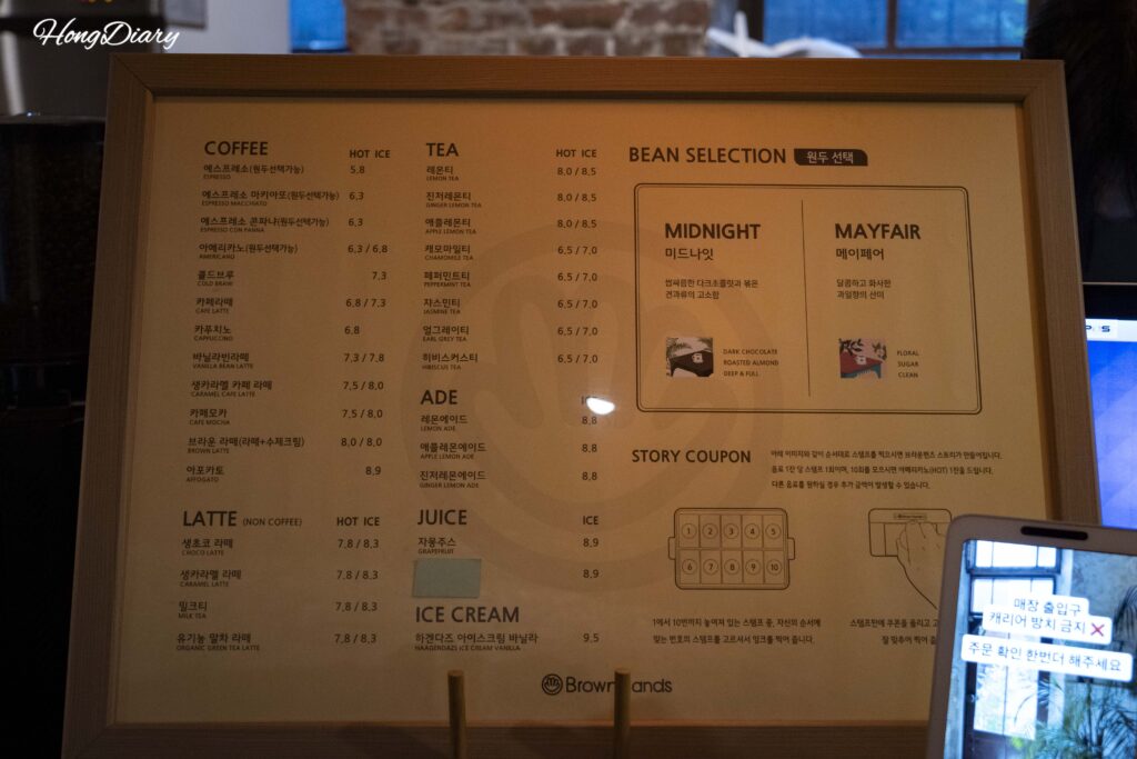 Menu board at Brown Hands Baekje cafe showing coffee, tea, and dessert prices in Korean won