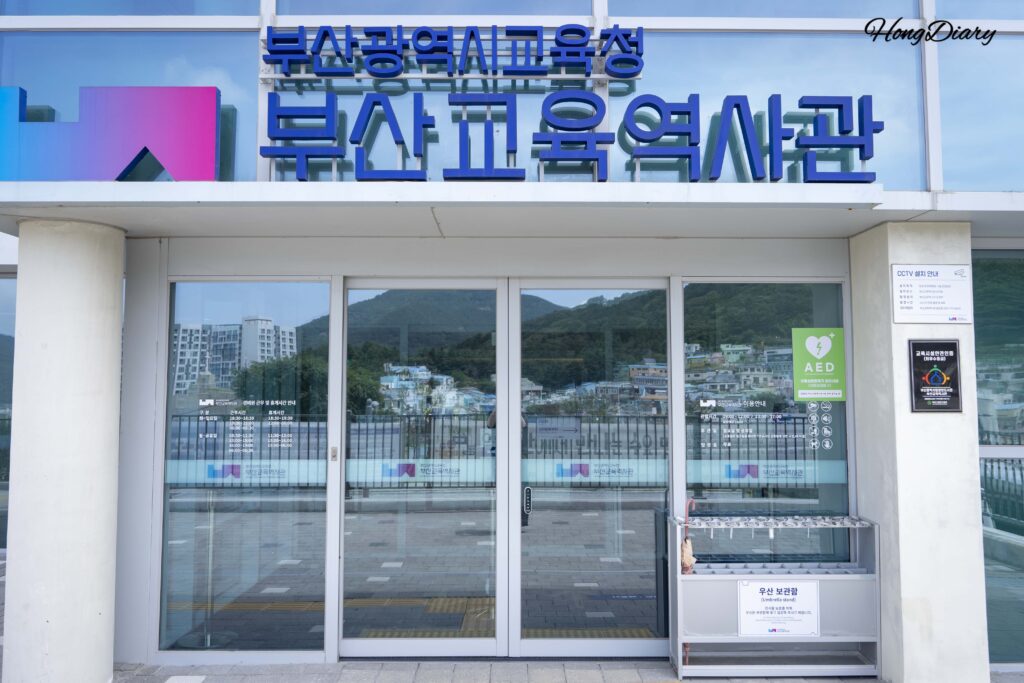 Entrance to the Busan Education History Museum in Saha-gu, Busan
