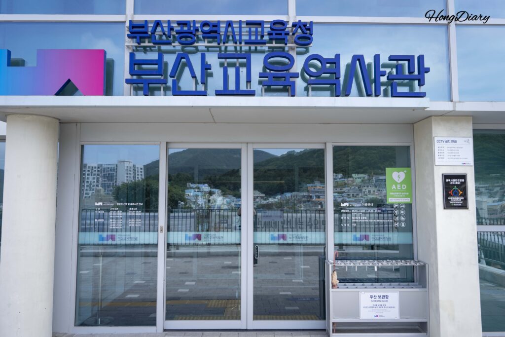 Entrada del Museo de Historia de la Educación de Busan en Saha-gu