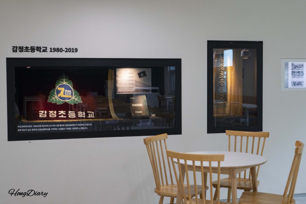 Exposición sobre la historia de la escuela Gamjeong Elementary en el Museo de Historia de la Educación de Busan, con zona de descanso