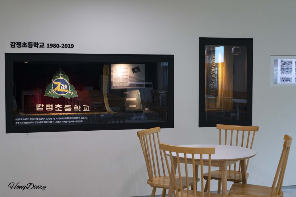 釜山教育歴史館内にある旧甘井小学校の歴史展示と休憩スペース