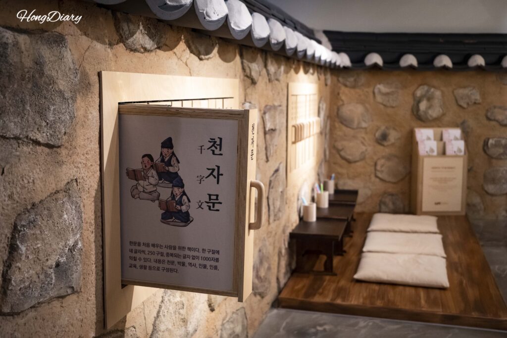 Joseon Dynasty education exhibit at the Busan Education History Museum showing Cheonjamun, the Thousand Character Classic used in traditional Korean seodang schools