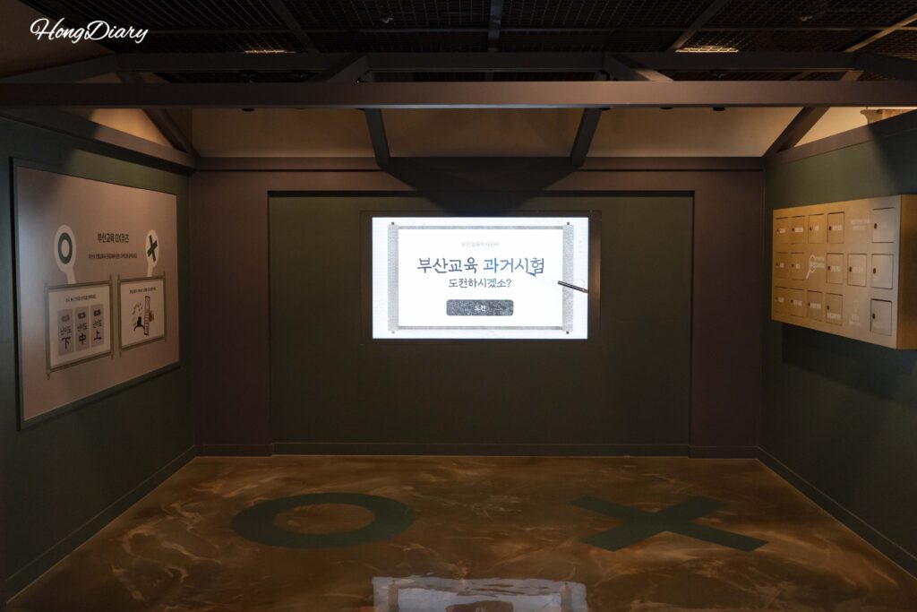 Interactive quiz experience zone on the second floor of the Busan Education History Museum