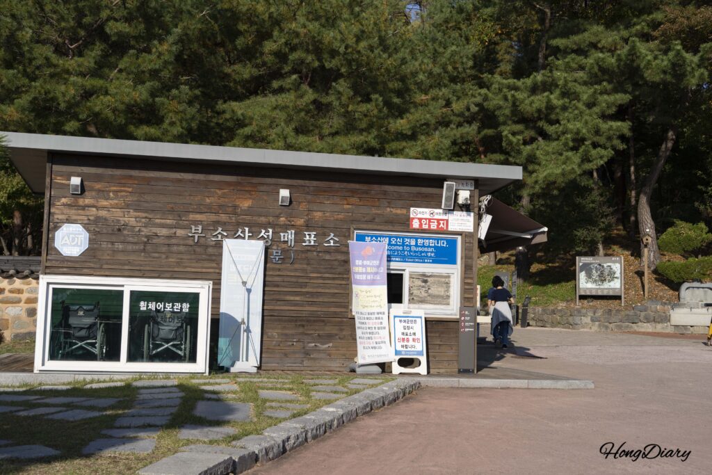 扶余・扶蘇山城の旧門チケット売り場