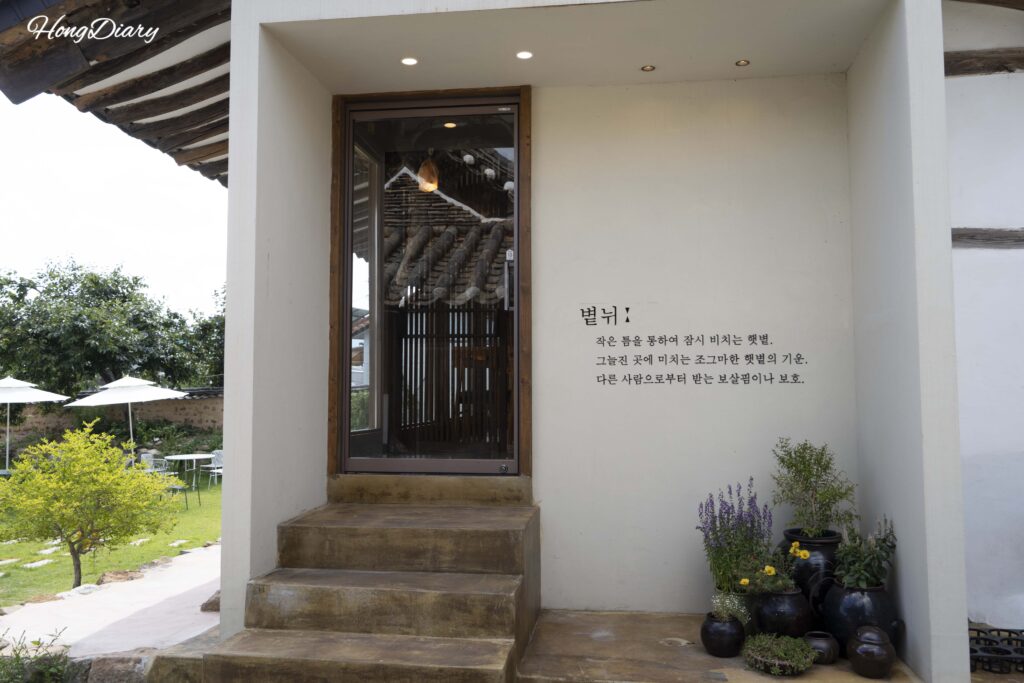 Exterior view of Byeotnwi anchae inner hall with traditional tile roof and modern windows
