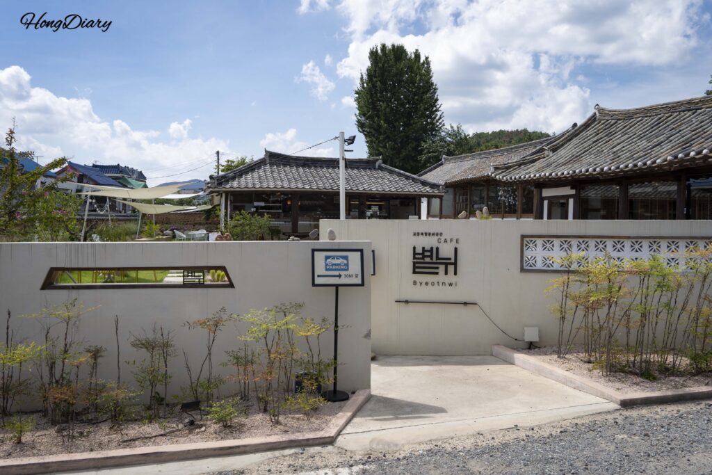 密陽教洞地区にある韓屋カフェ ビョンヌイの全景