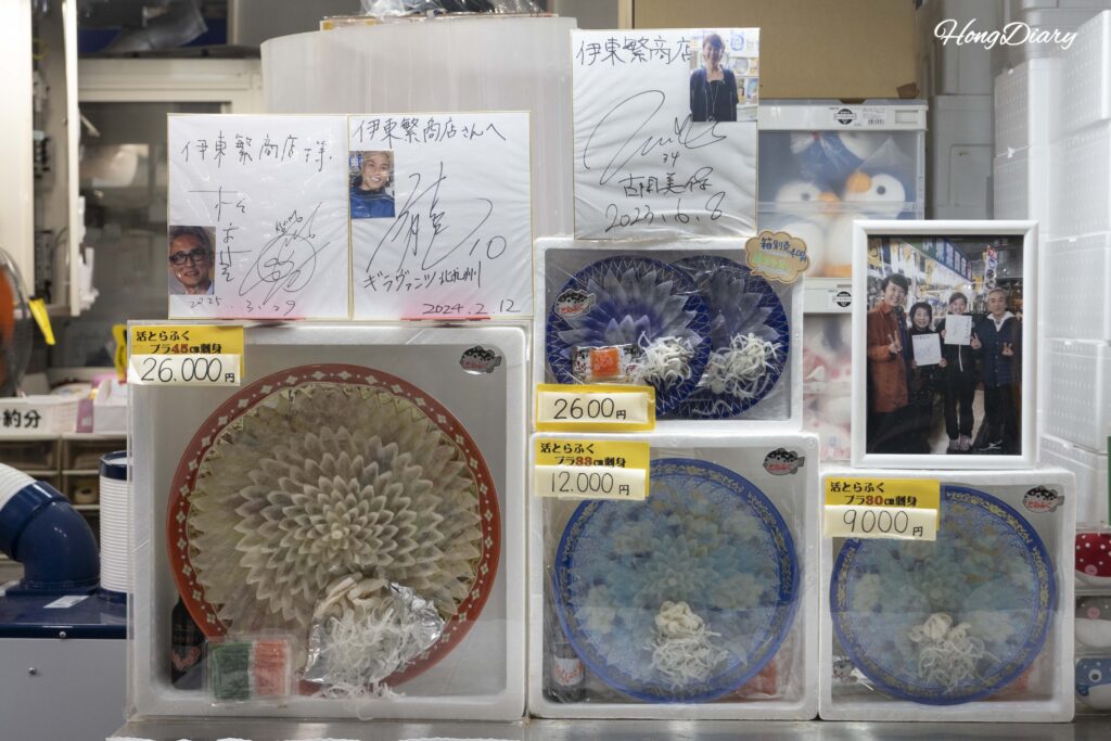 Famous fugu sashimi restaurant at Karato Market with celebrity autographs on the wall and fugu platters on display
