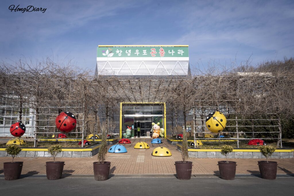 Exterior view of Changnyeong Upo Insect World building near Upo Wetland in Gyeongsangnam-do South Korea