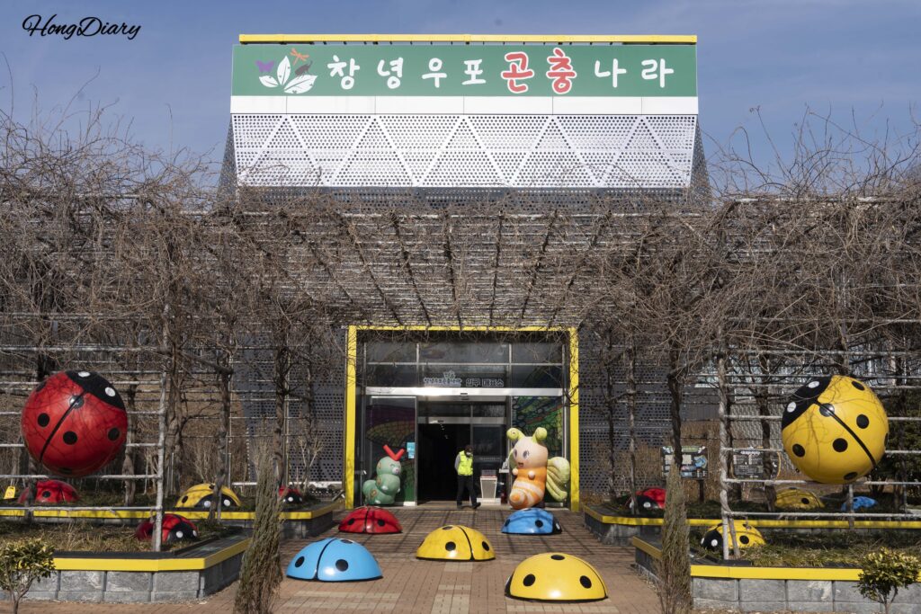Vista exterior del edificio de Changnyeong Upo Insect World junto al humedal Upo en Gyeongsangnam-do, Corea del Sur