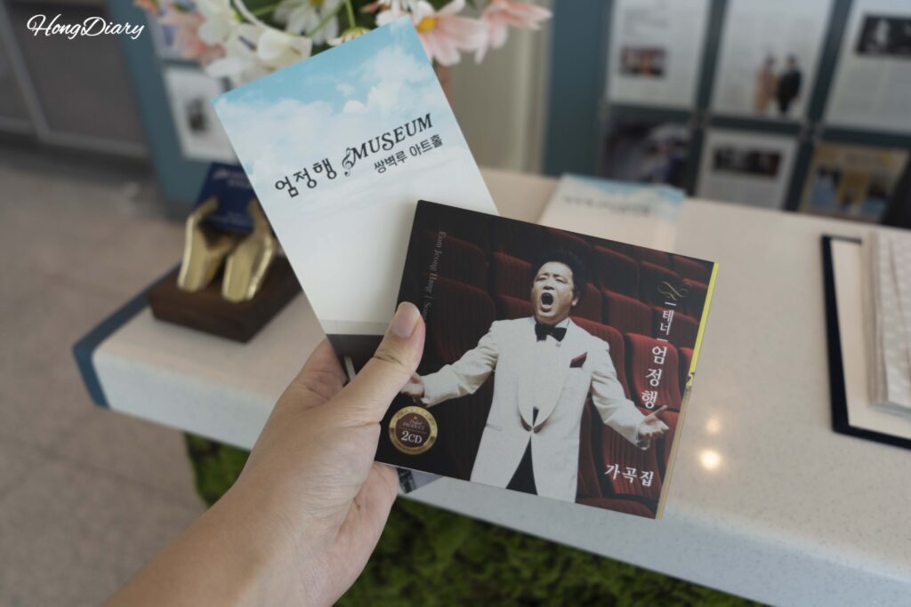 Free informational pamphlets and a complimentary gagok CD of tenor Eom Jeong-haeng received at the exit of the museum in Ssangbyeokru Art Hall, Yangsan