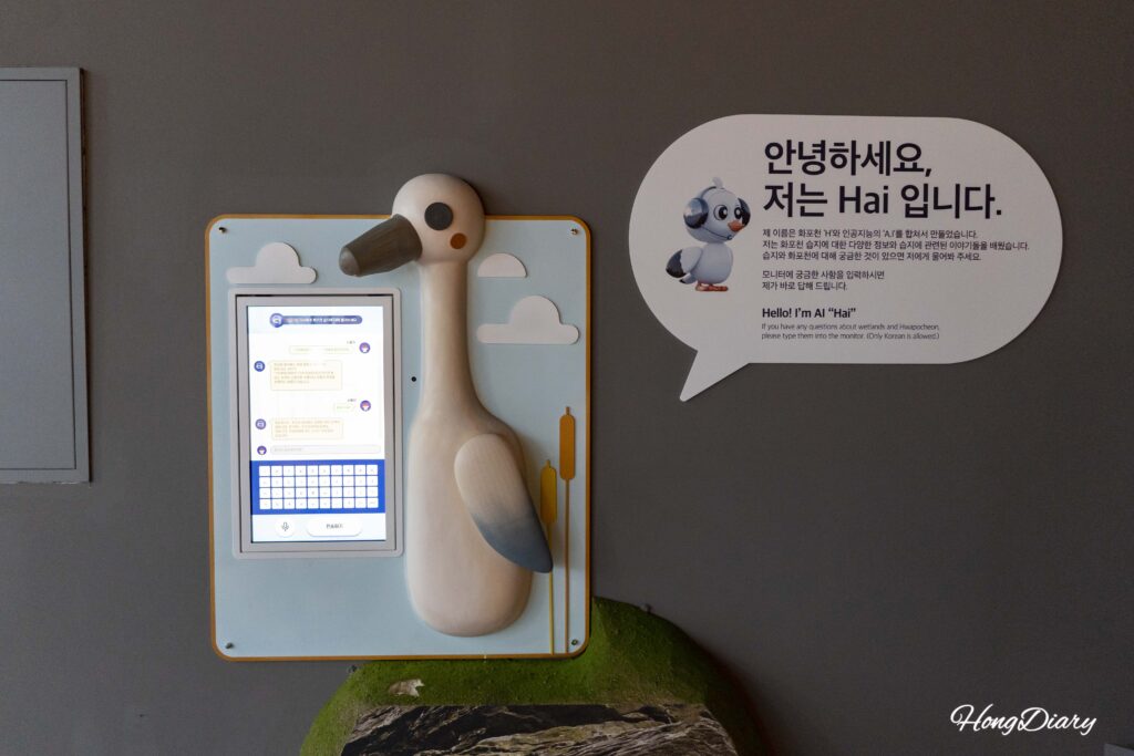 AI-powered interactive touchscreen exhibit called Hai showing migratory bird information at Hwapocheon Wetland Science Museum