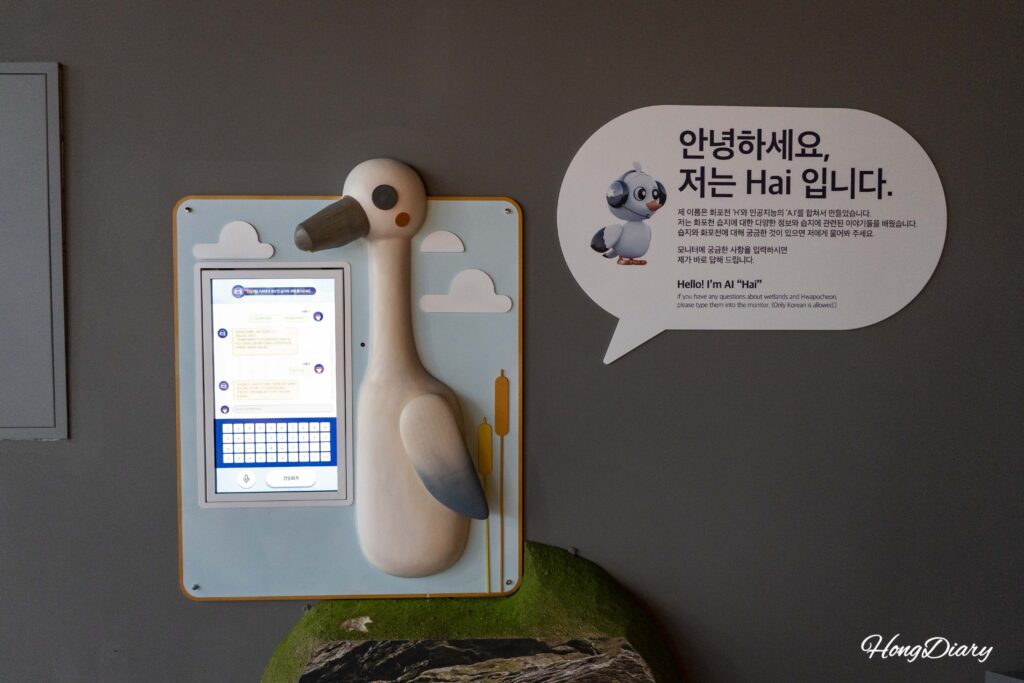 Pantalla táctil interactiva con inteligencia artificial llamada Hai mostrando información sobre aves migratorias en el Museo del Humedal de Hwapocheon